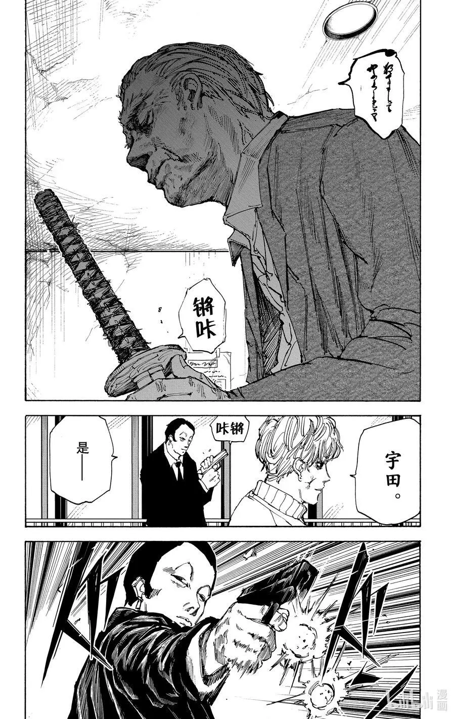 第54话 举手之劳 第2页