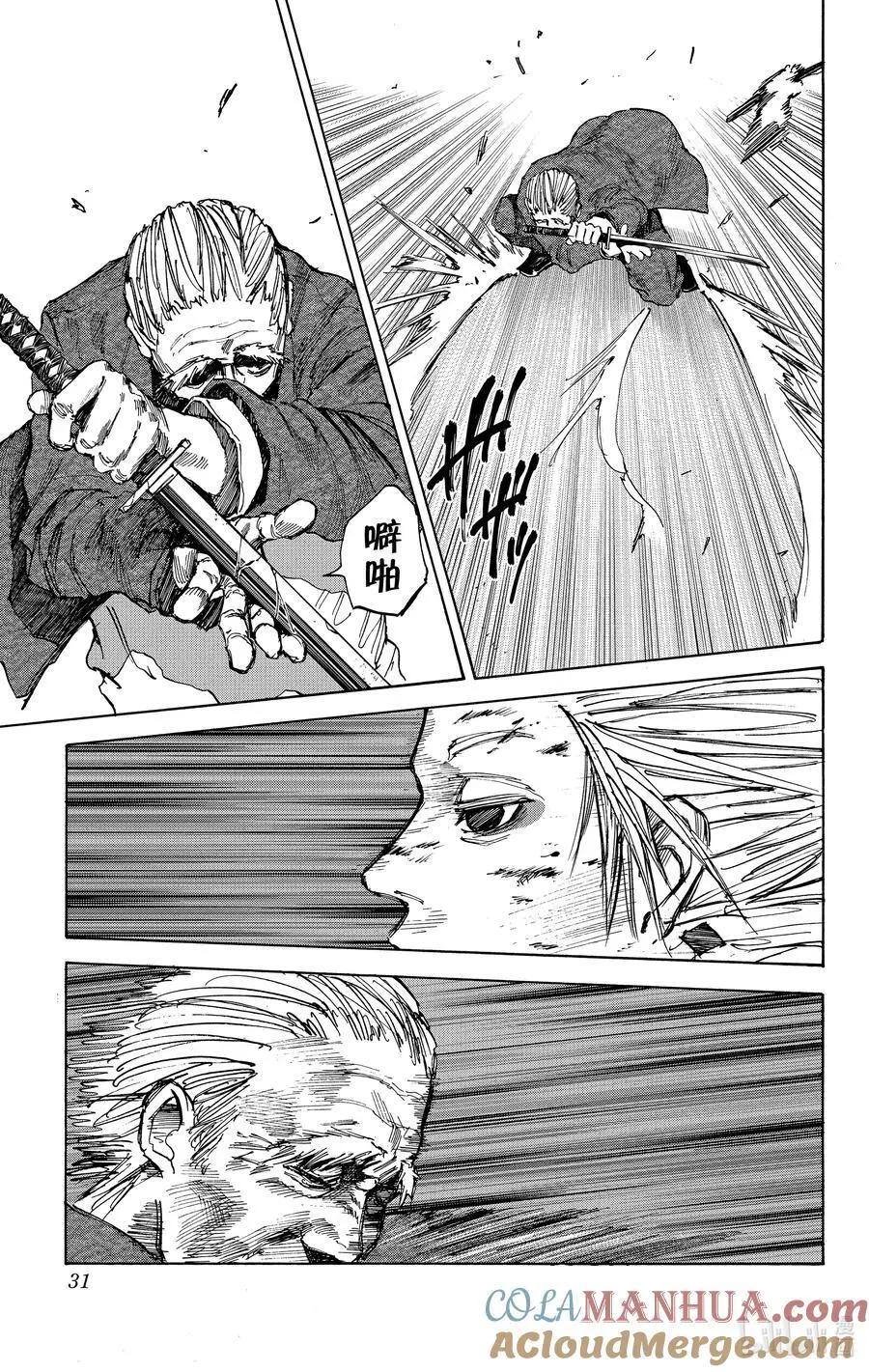 第54话 举手之劳 第7页