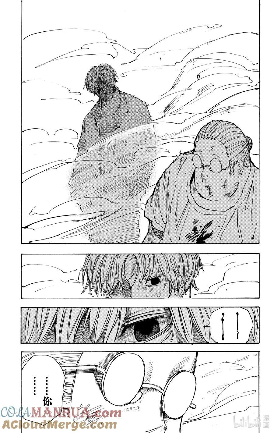 第54话 举手之劳 第17页
