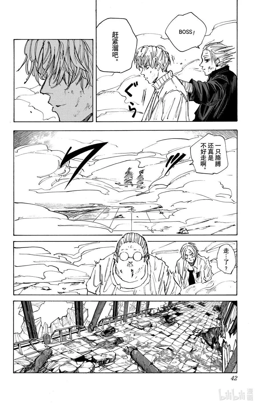 第54话 举手之劳 第18页