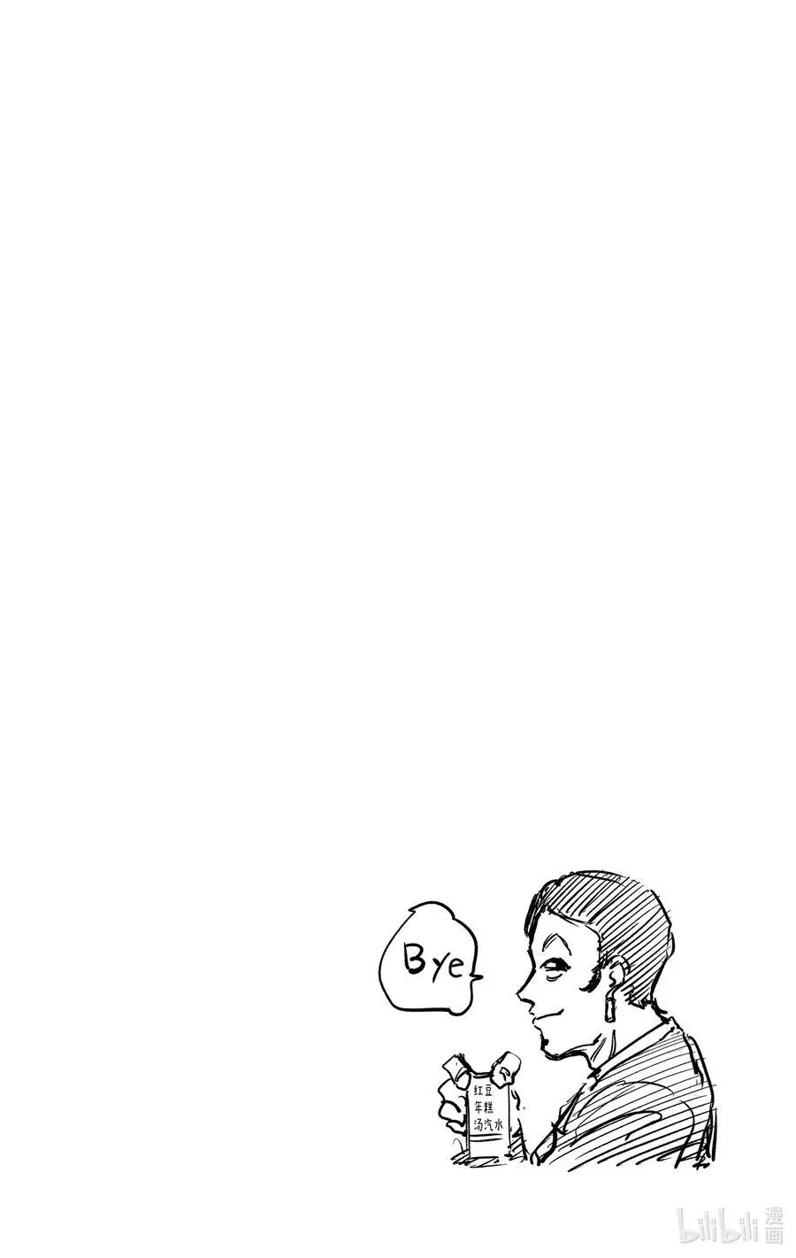 第54话 举手之劳 第20页
