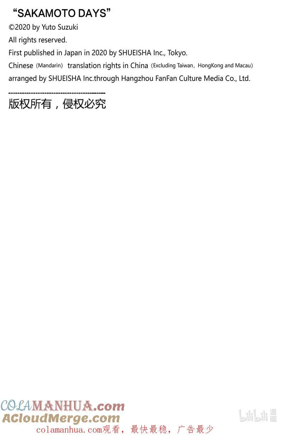 第54话 举手之劳 第21页