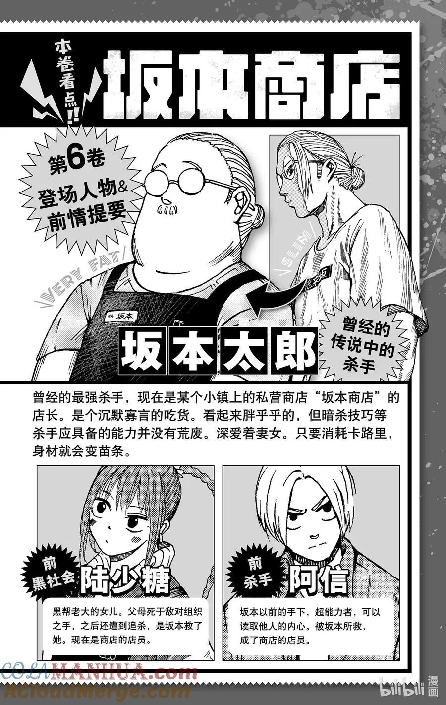 第53话 来不了来不了 第3页