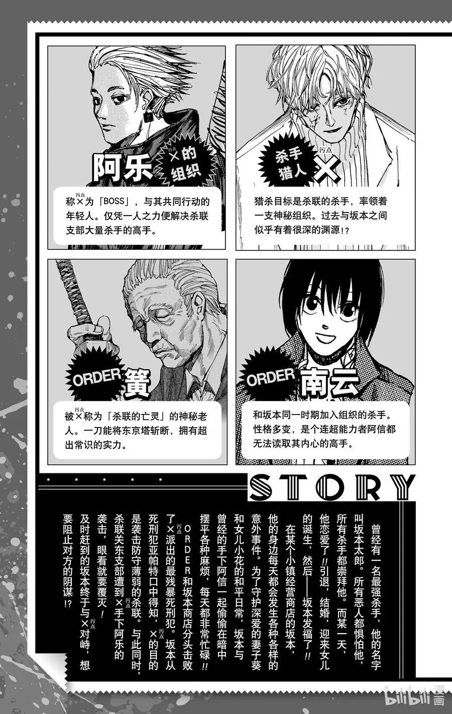 第53话 来不了来不了 第4页