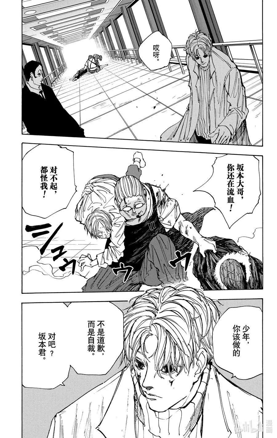 第53话 来不了来不了 第14页