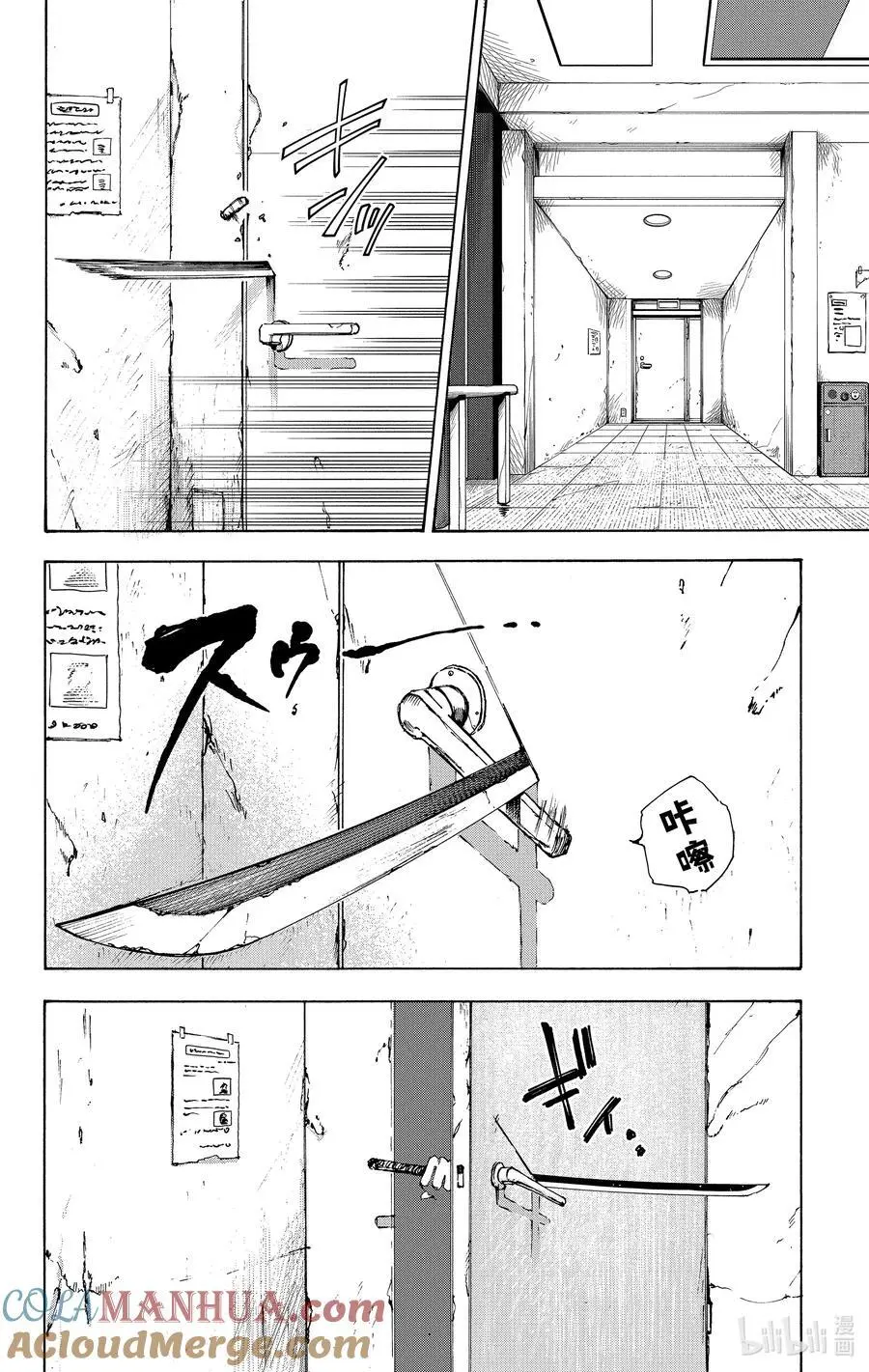 第53话 来不了来不了 第23页