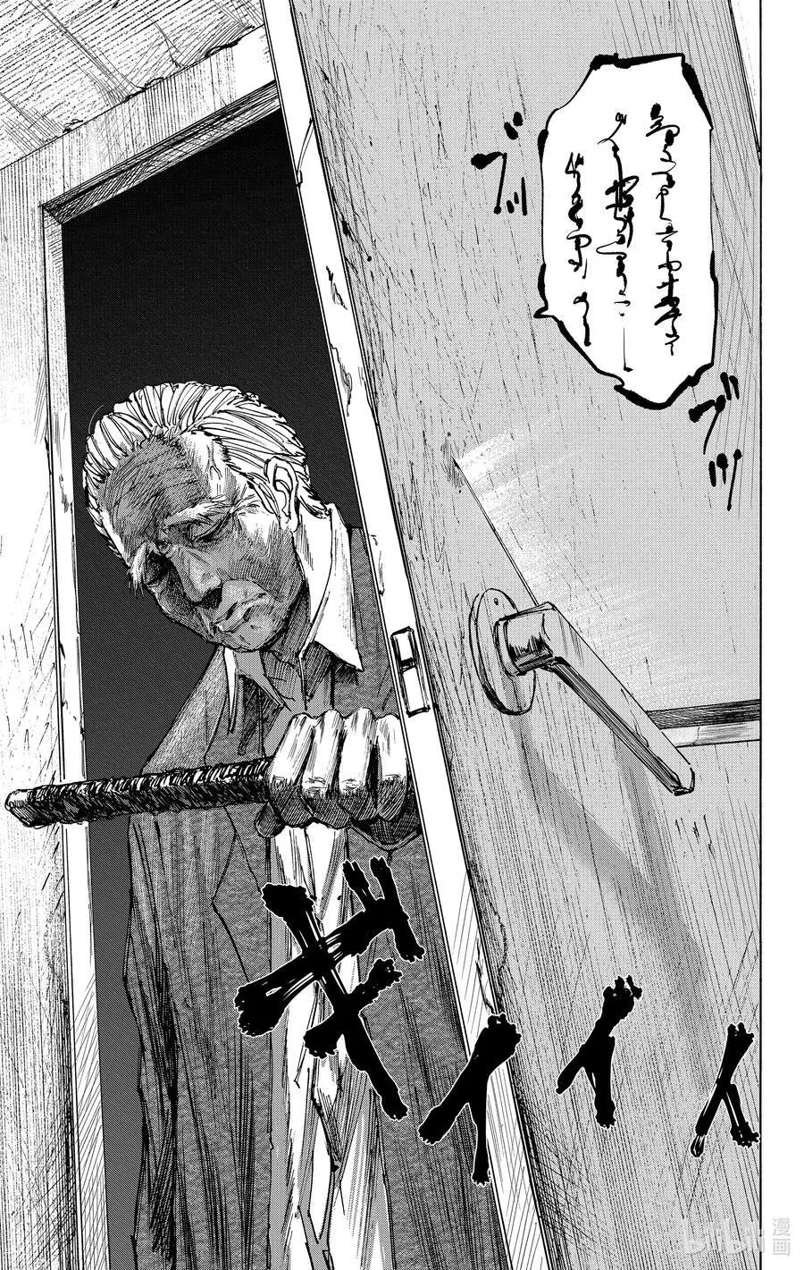 第53话 来不了来不了 第24页