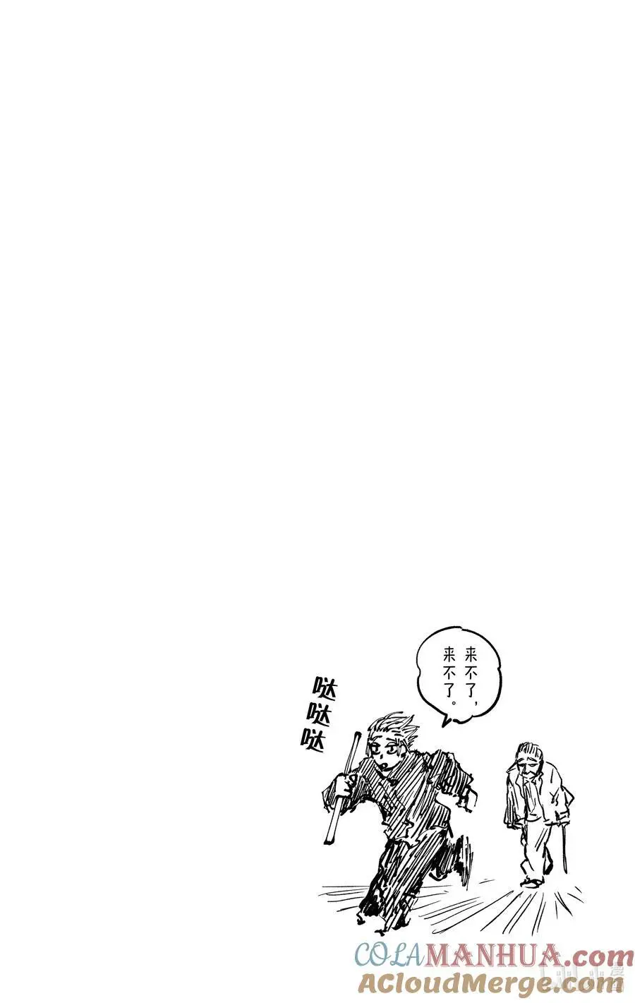 第53话 来不了来不了 第25页