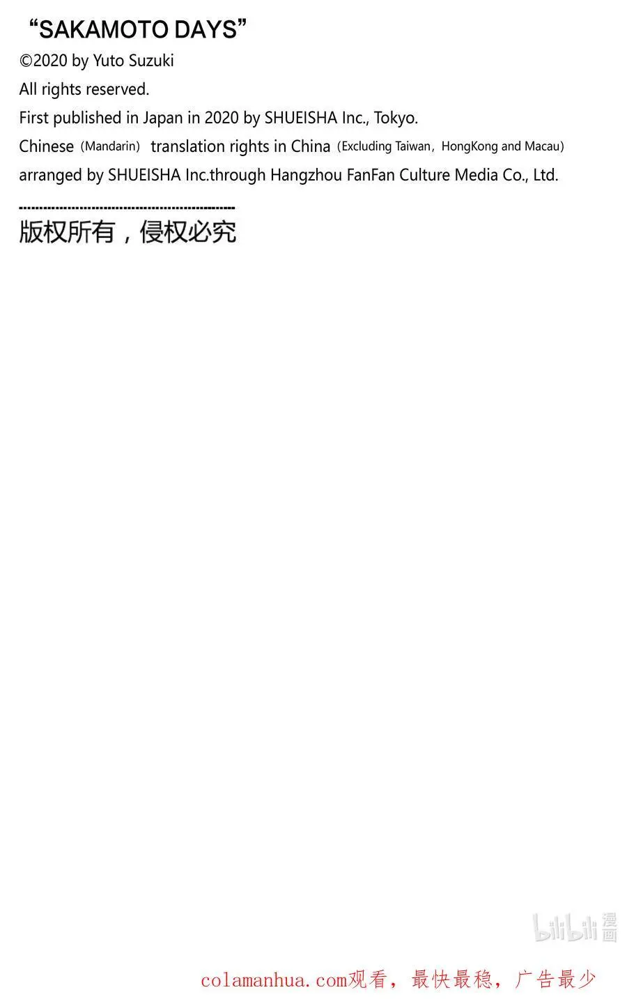第53话 来不了来不了 第26页