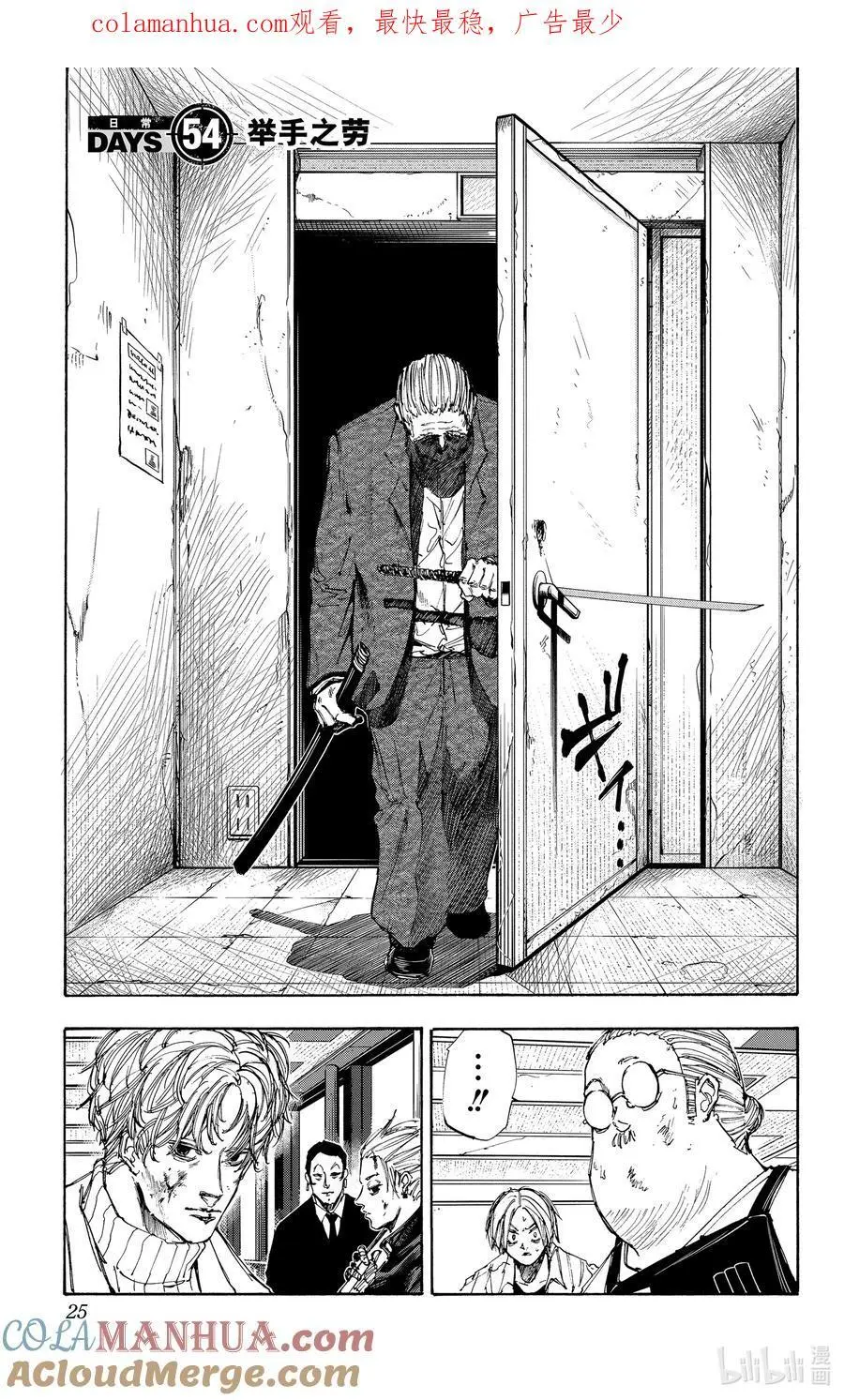 第53话 来不了来不了 第27页