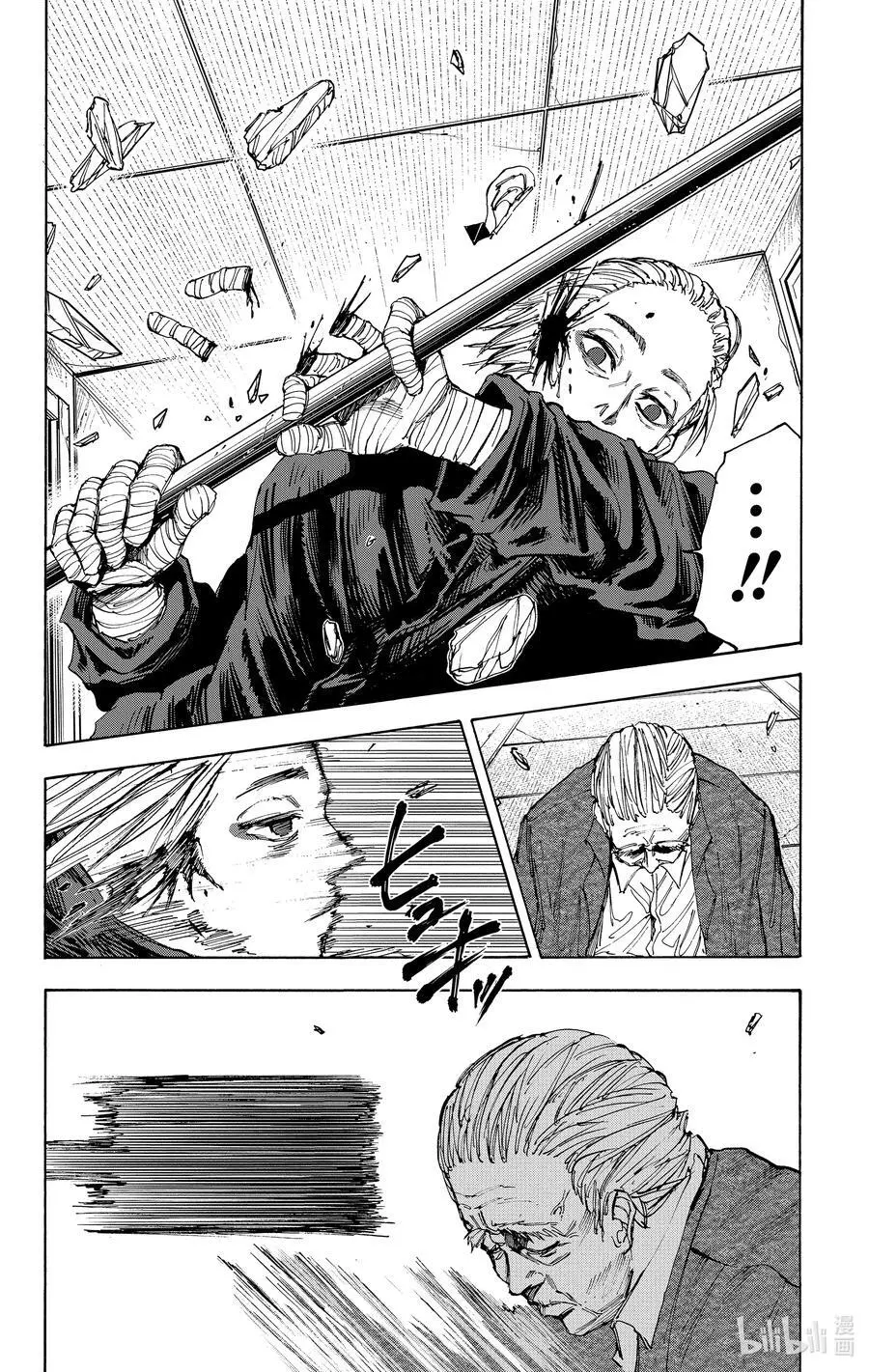 第52话 斩斩舞 第8页