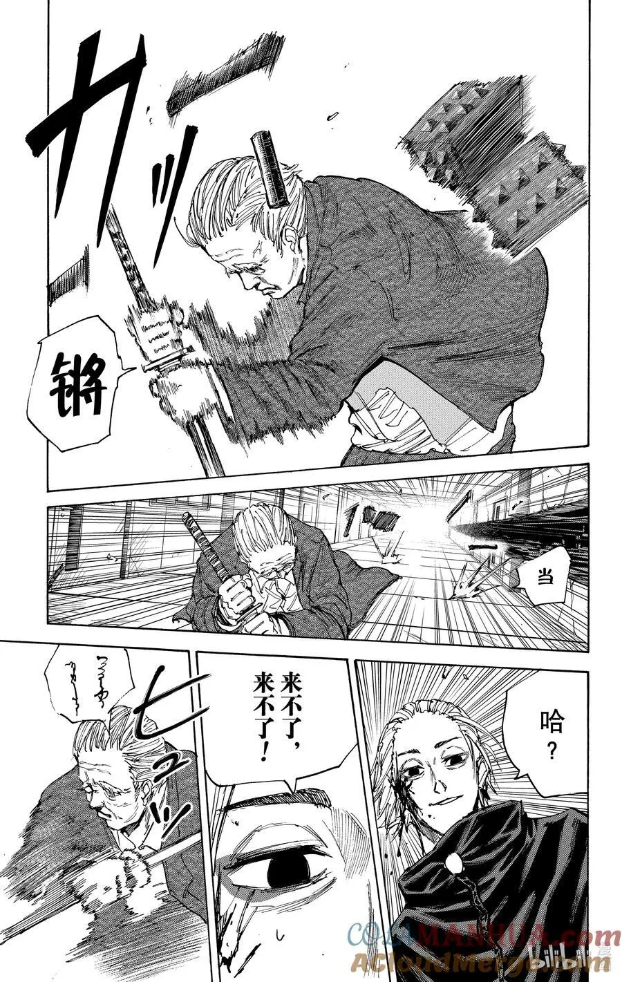 第52话 斩斩舞 第9页