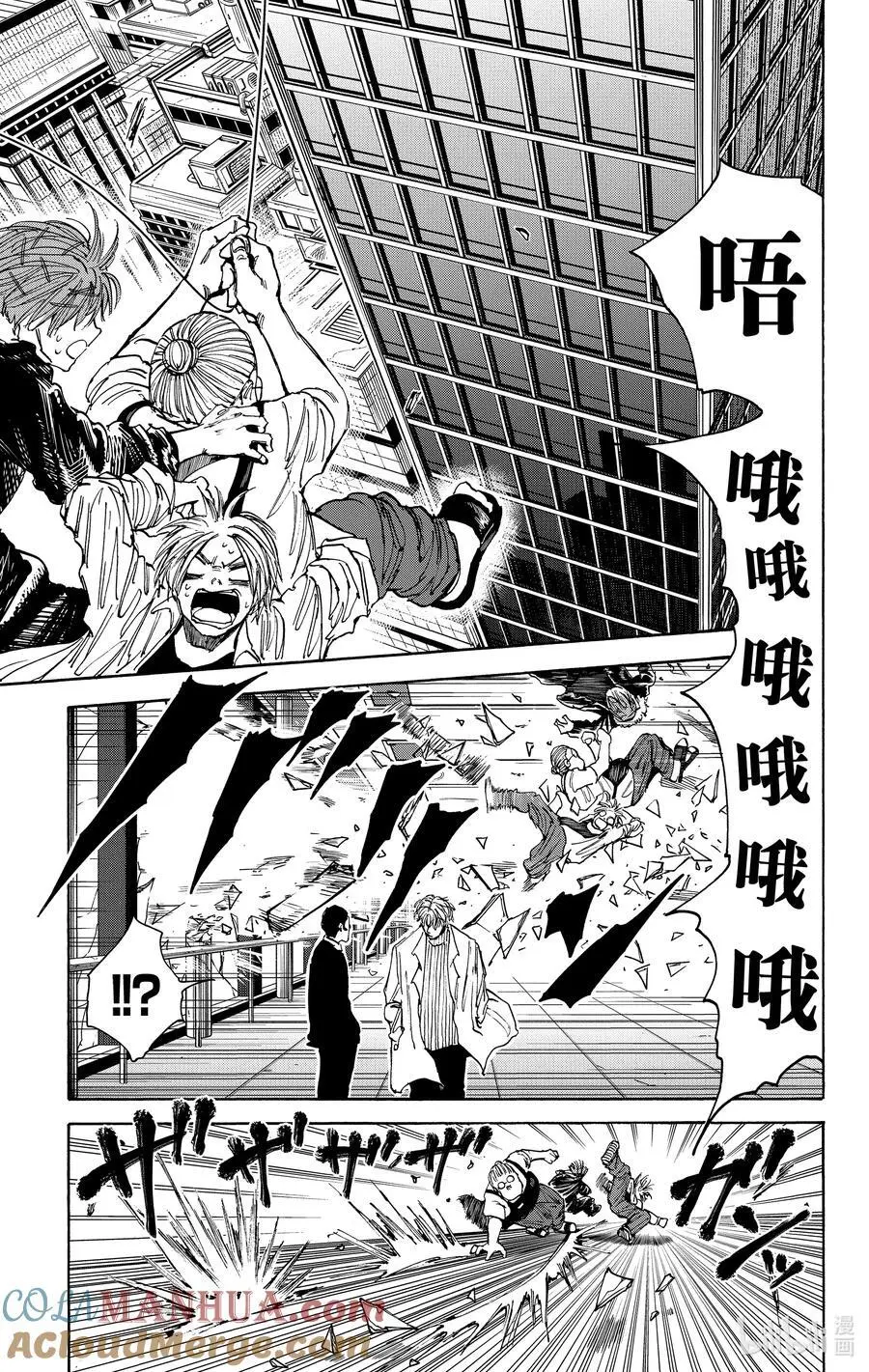 第52话 斩斩舞 第11页