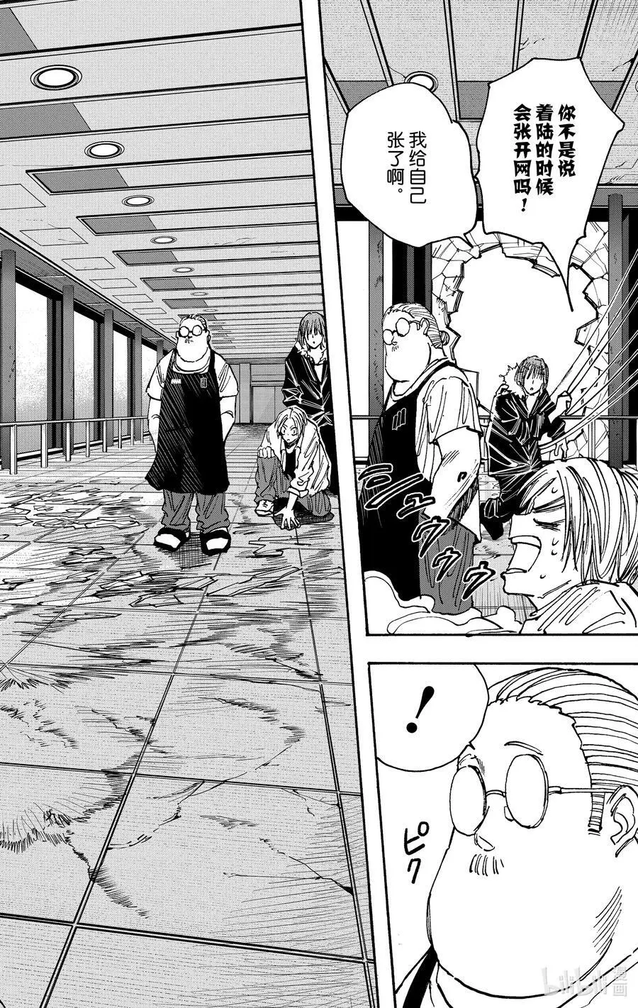 第52话 斩斩舞 第12页