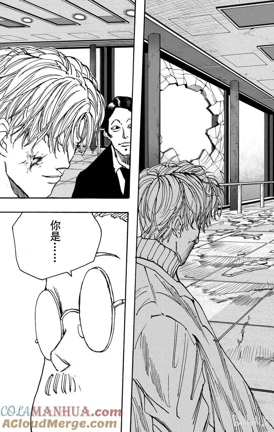 第52话 斩斩舞 第13页