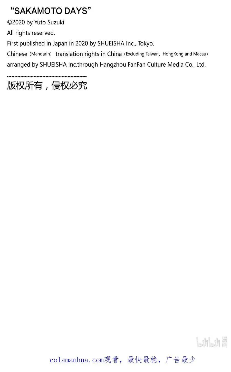 第52话 斩斩舞 第24页