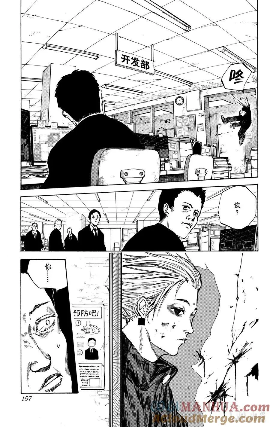第51话 巡游 第3页