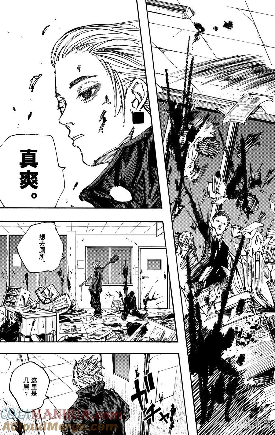 第51话 巡游 第5页