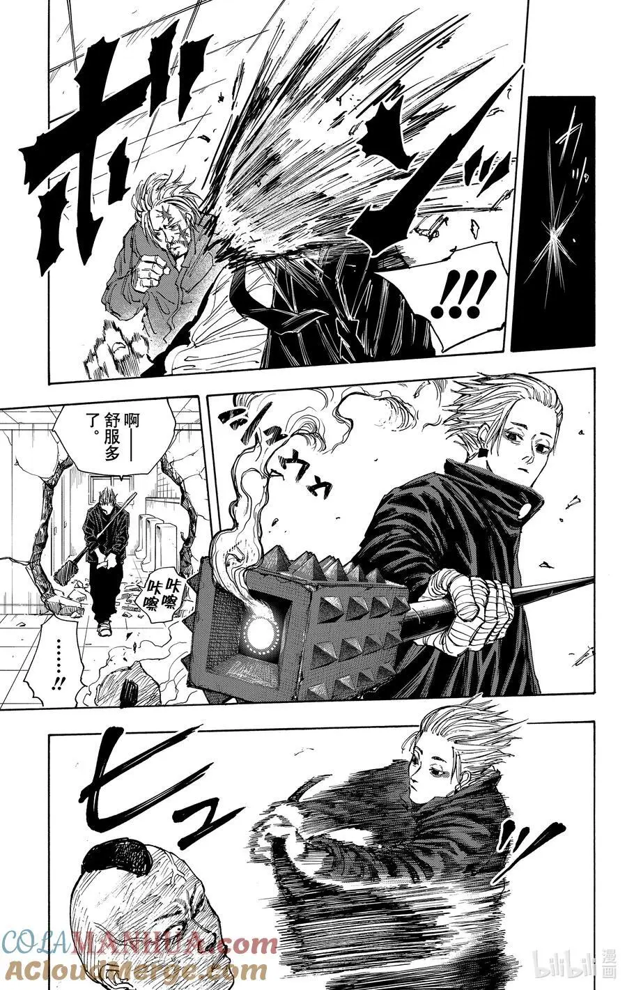 第51话 巡游 第11页