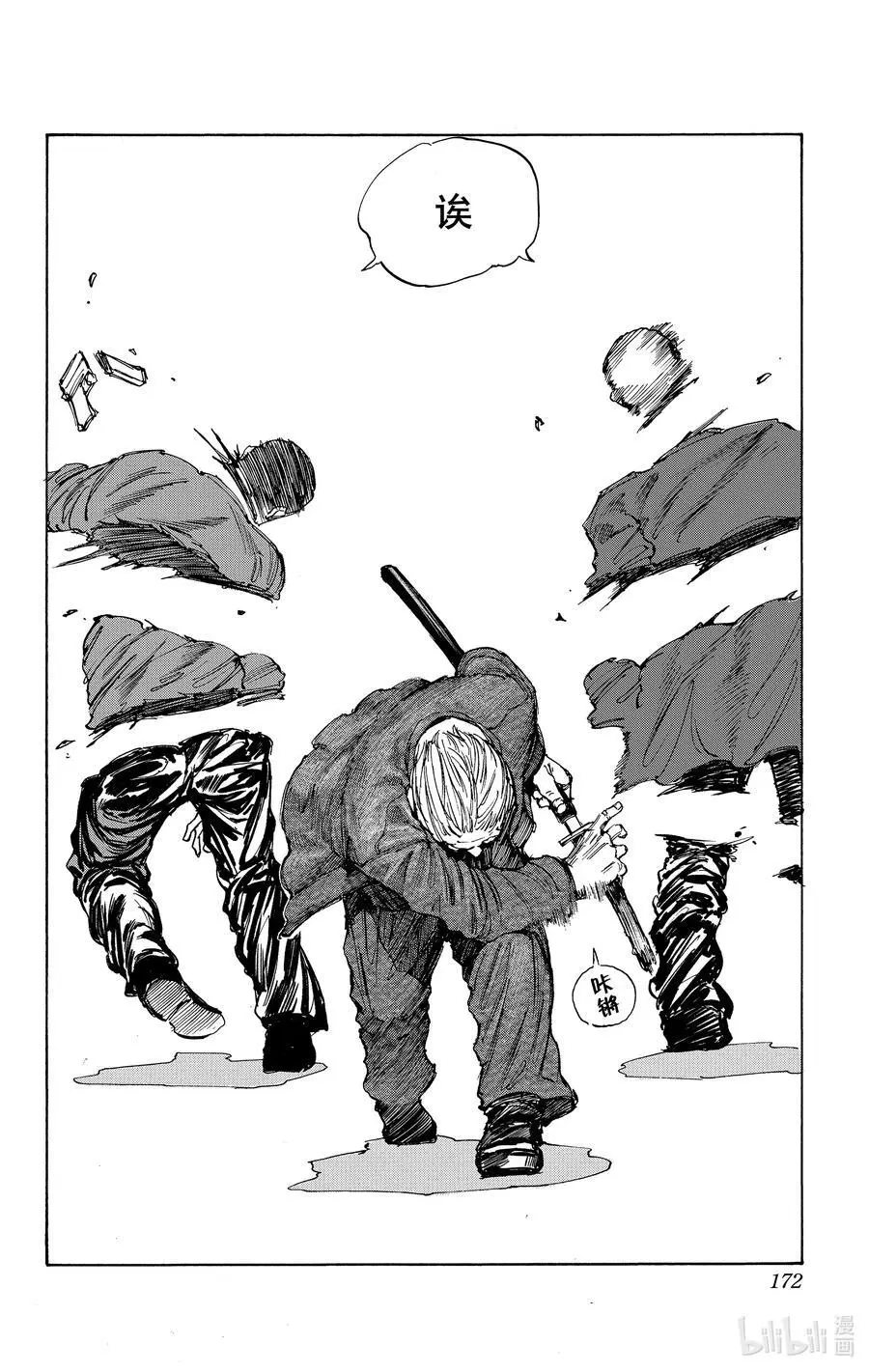 第51话 巡游 第18页