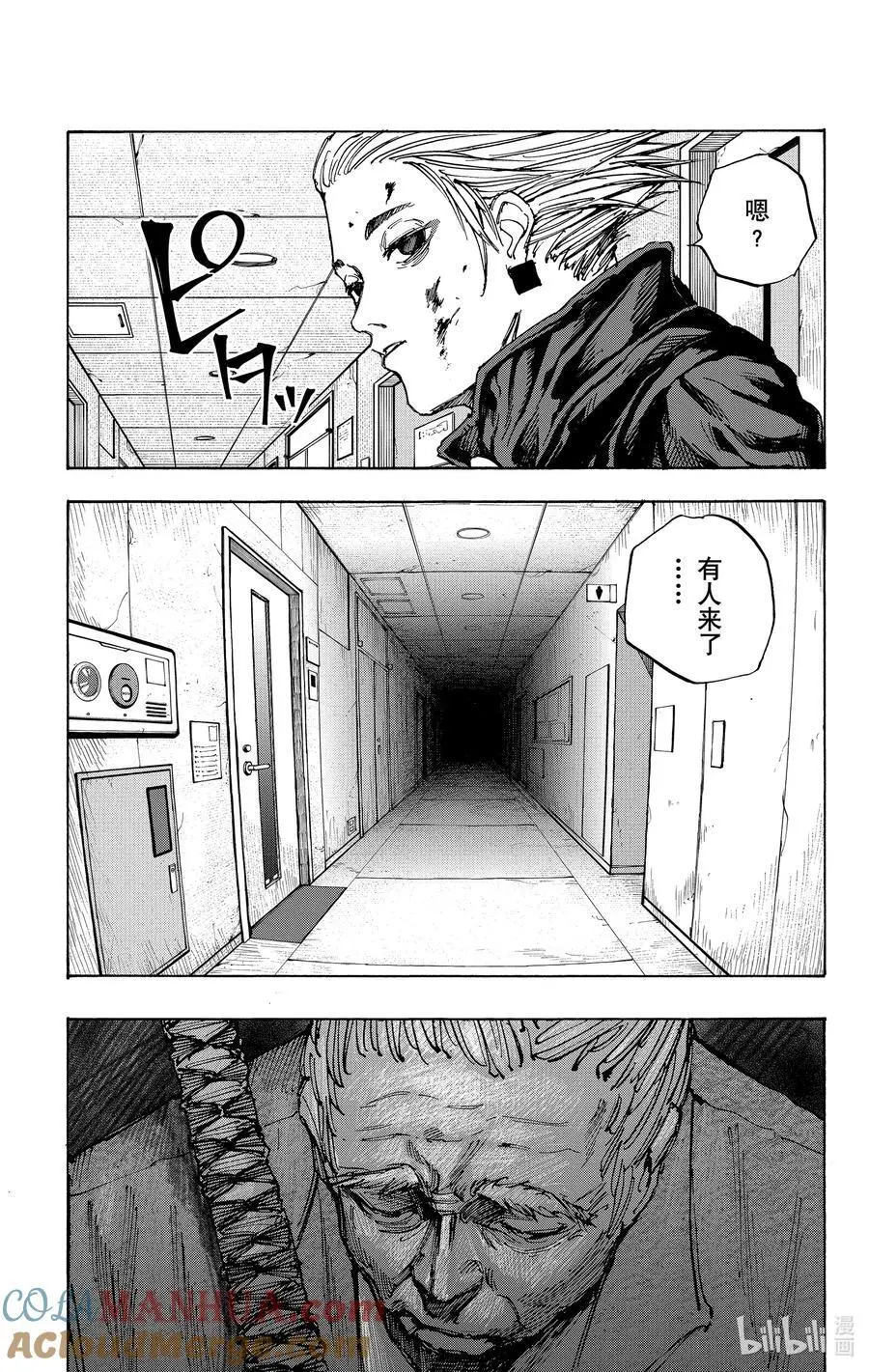 第51话 巡游 第19页