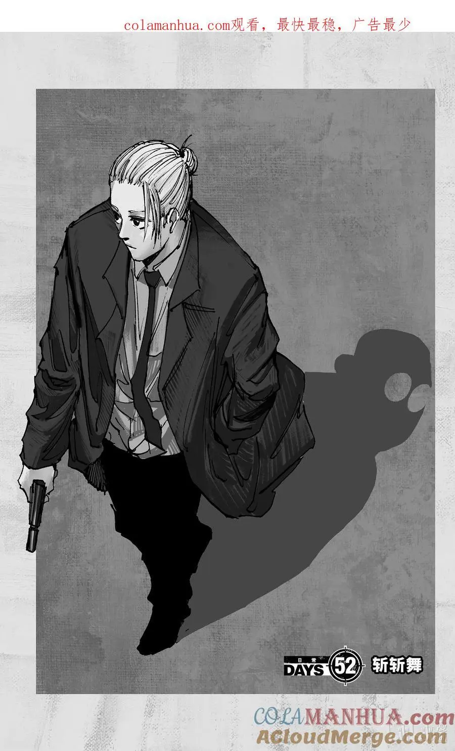 第51话 巡游 第22页