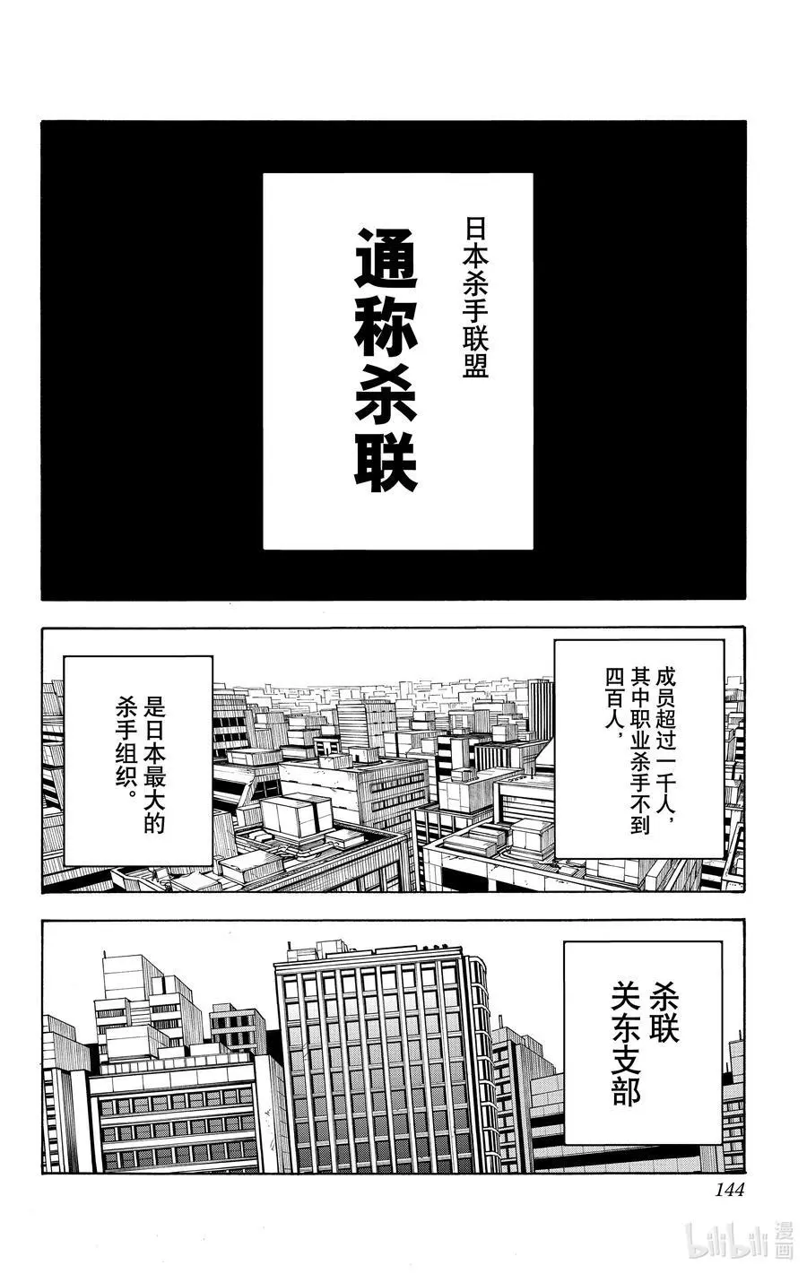 第50话 自行车 第10页
