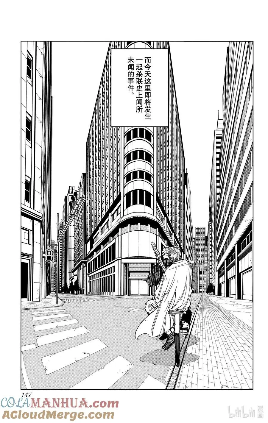 第50话 自行车 第13页