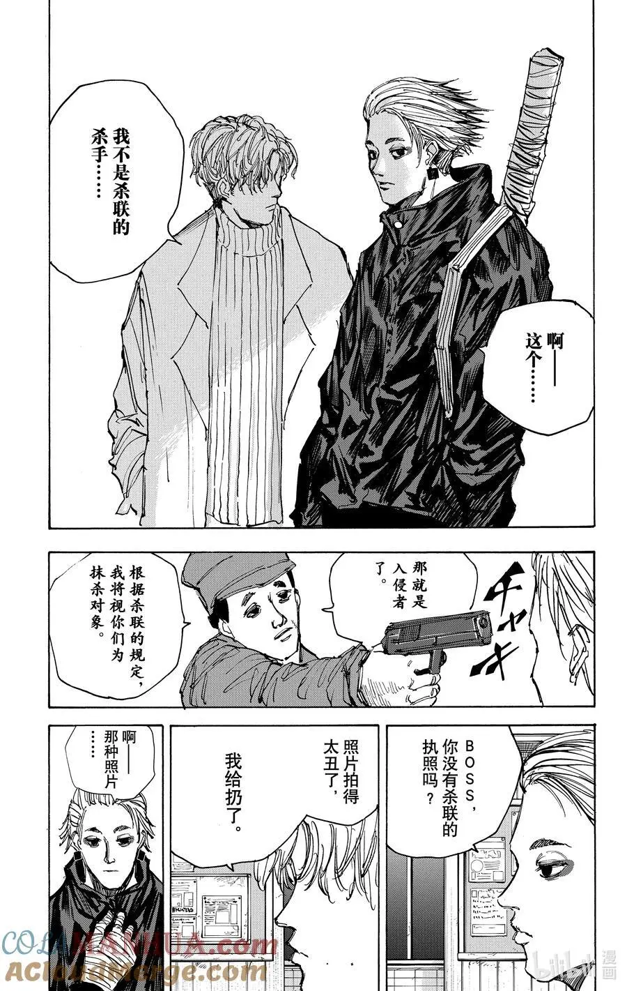 第50话 自行车 第15页