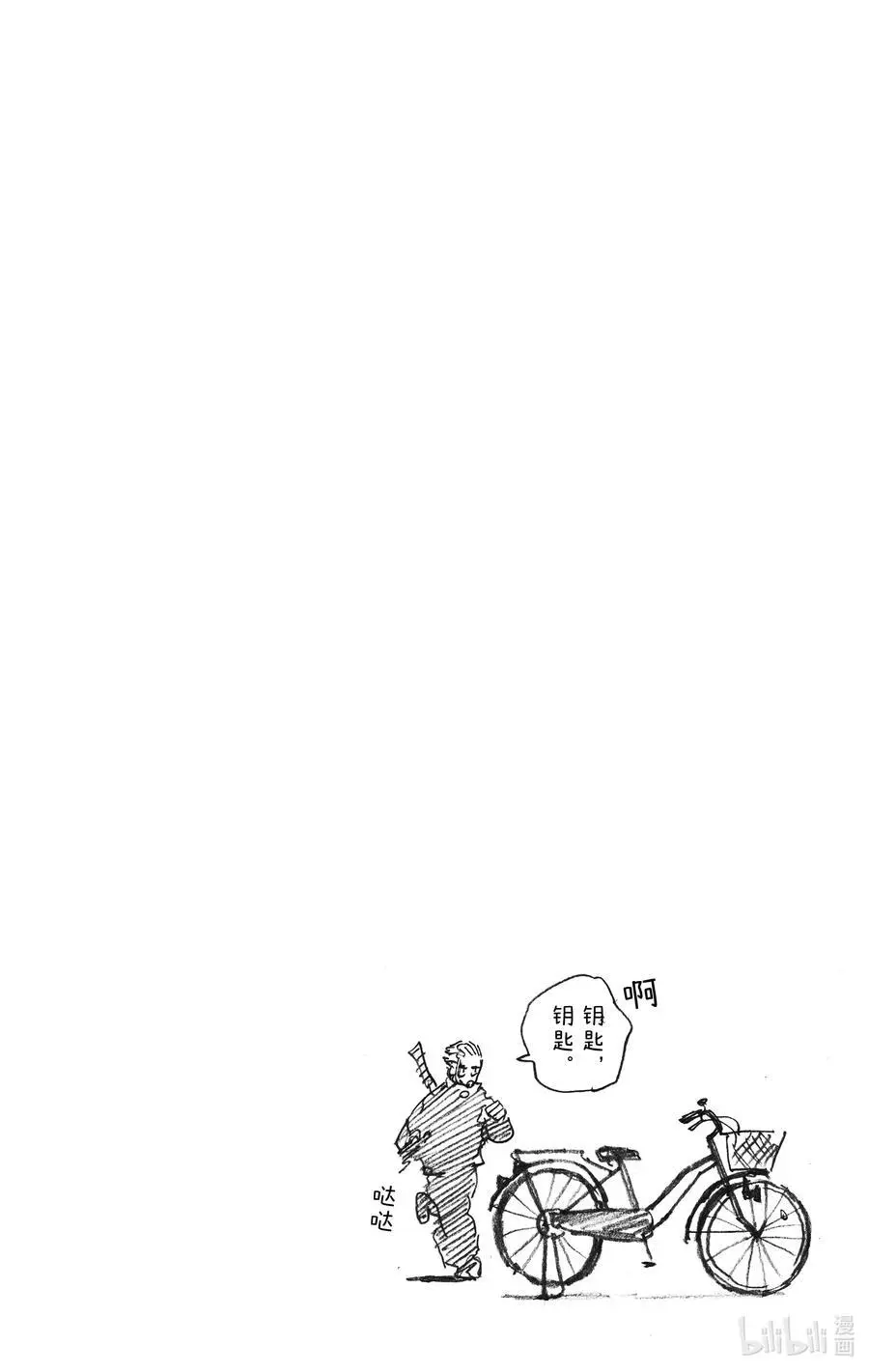 第50话 自行车 第20页