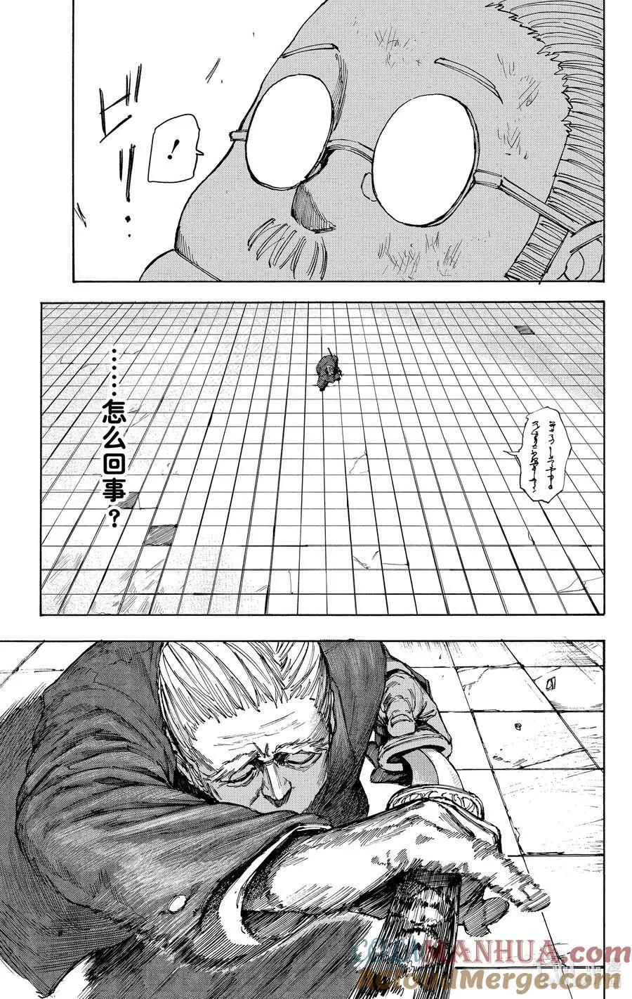 第49话 旋转塔 第5页
