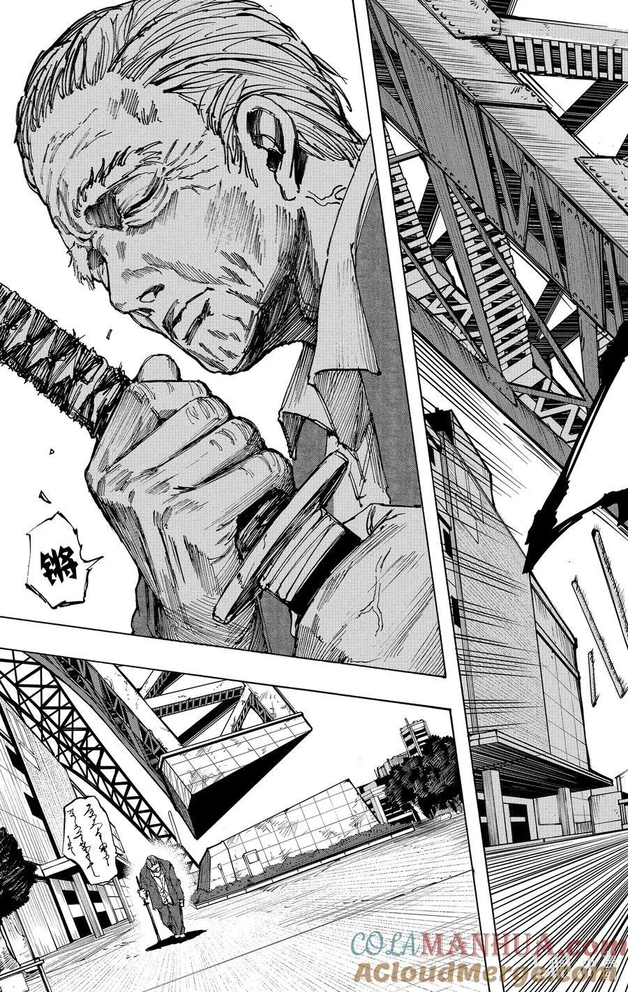 第49话 旋转塔 第7页