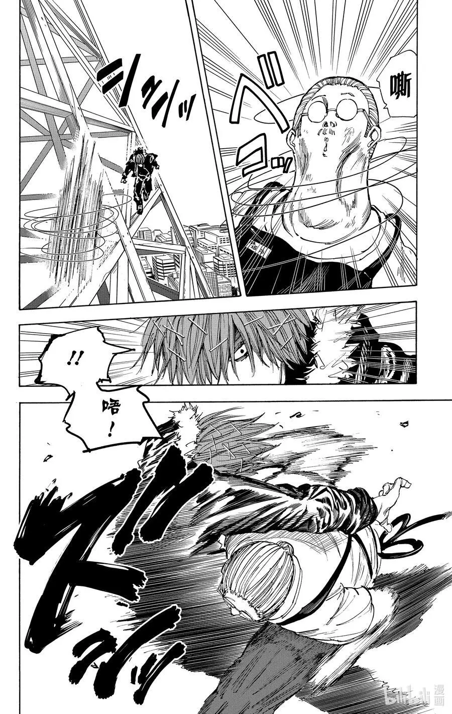 第49话 旋转塔 第10页