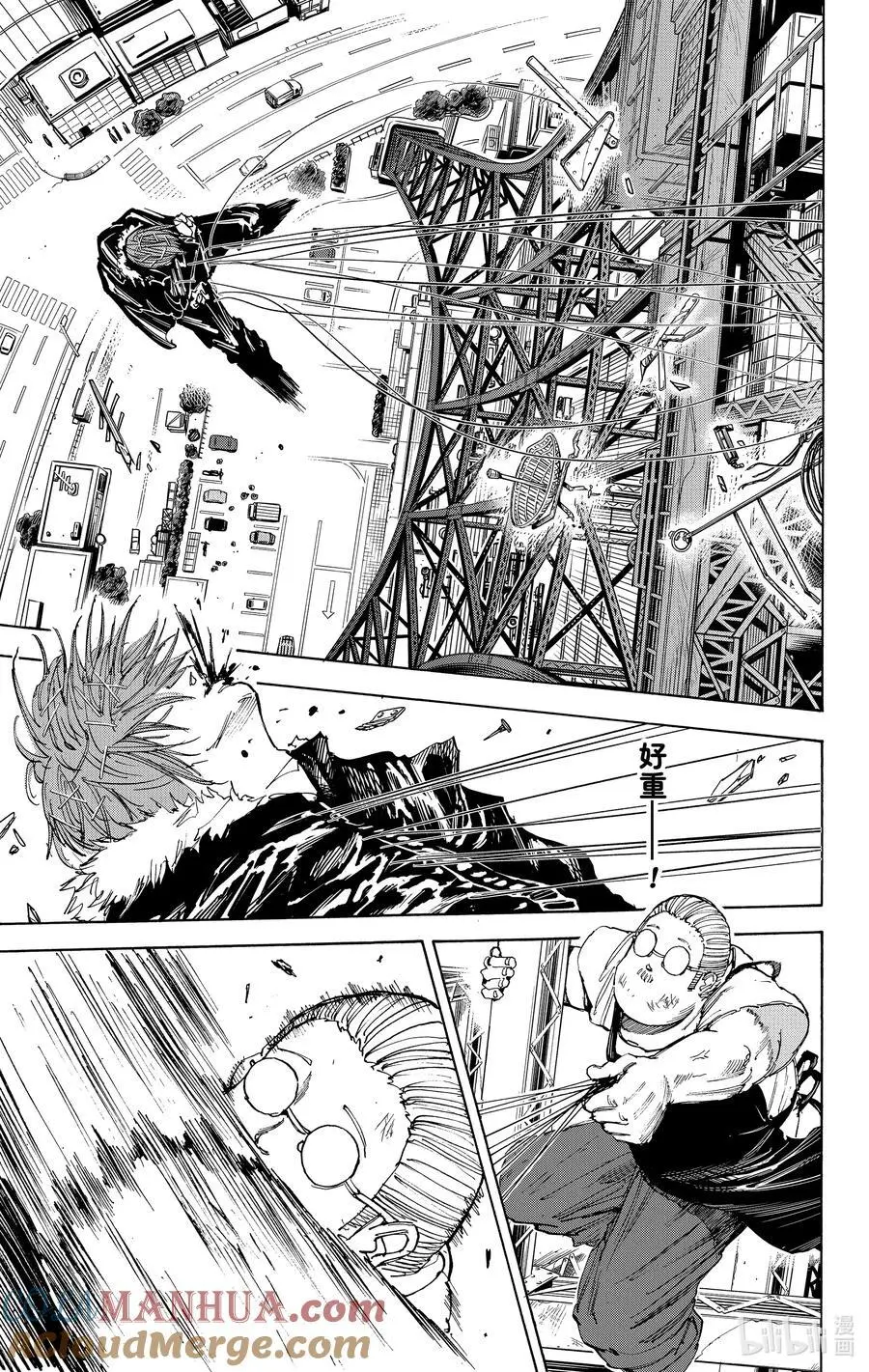 第49话 旋转塔 第11页
