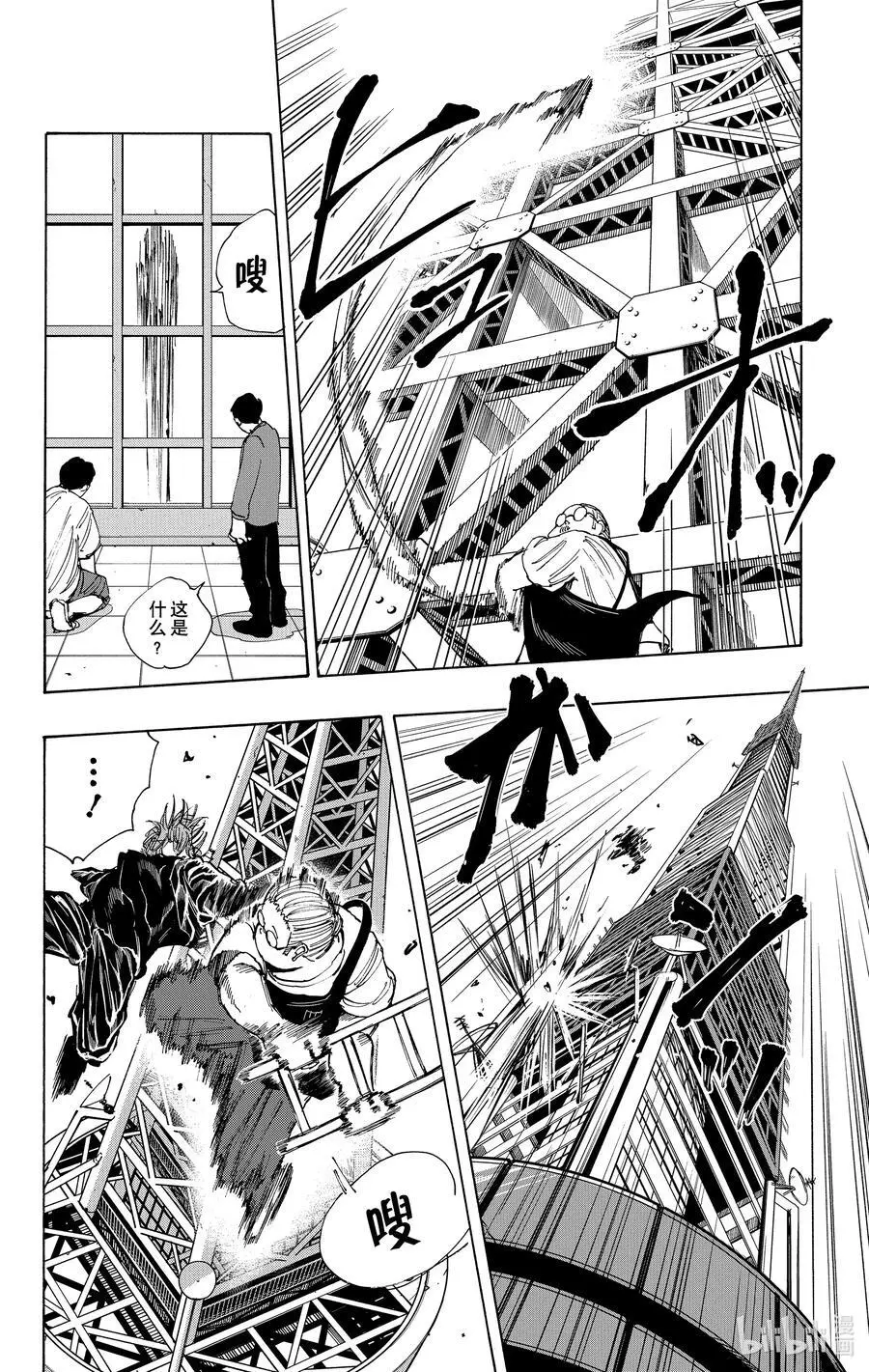 第49话 旋转塔 第12页