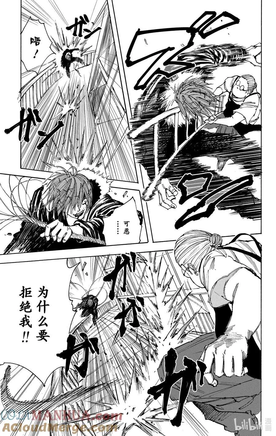 第49话 旋转塔 第13页