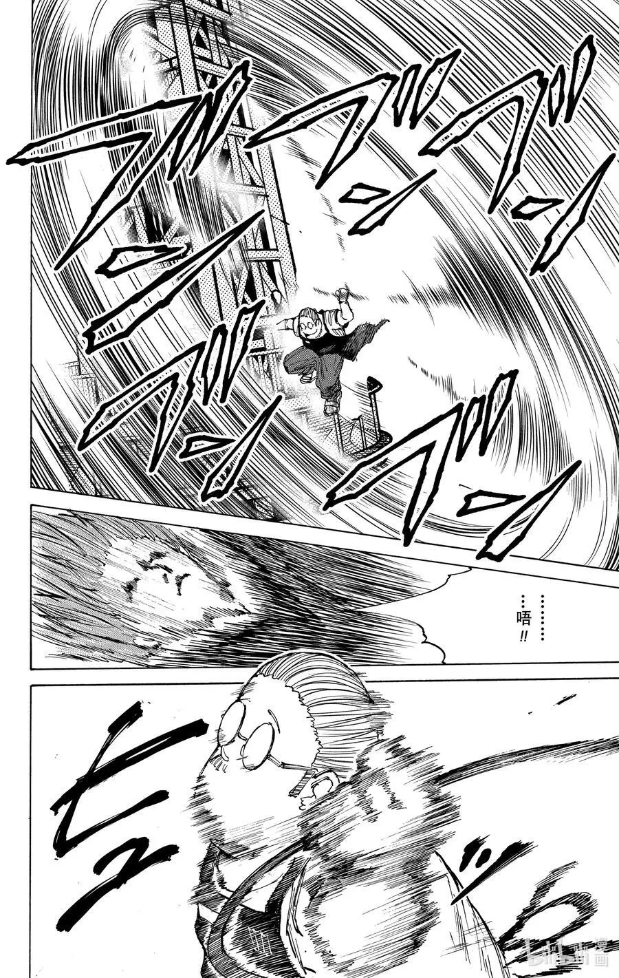 第49话 旋转塔 第16页
