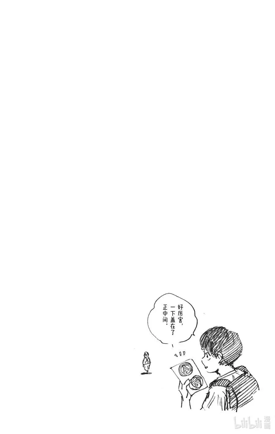 第49话 旋转塔 第20页