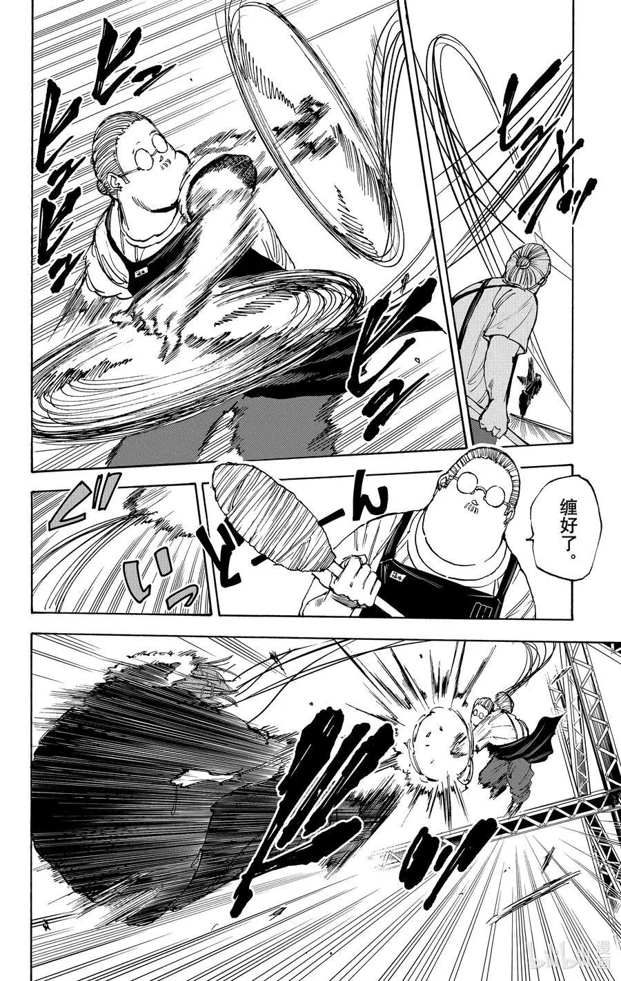 第48话 心线 第2页