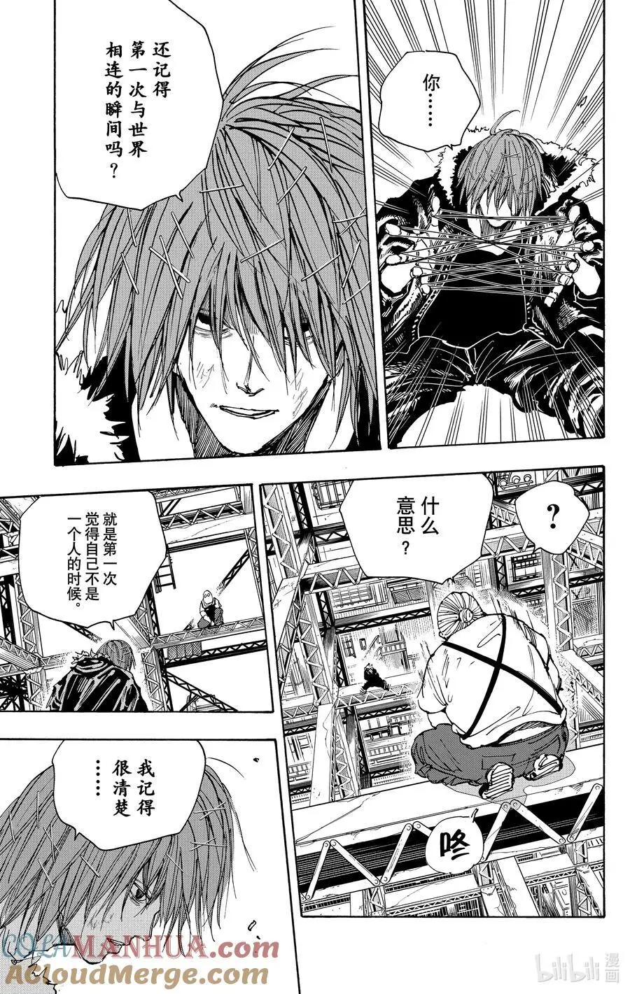 第48话 心线 第3页