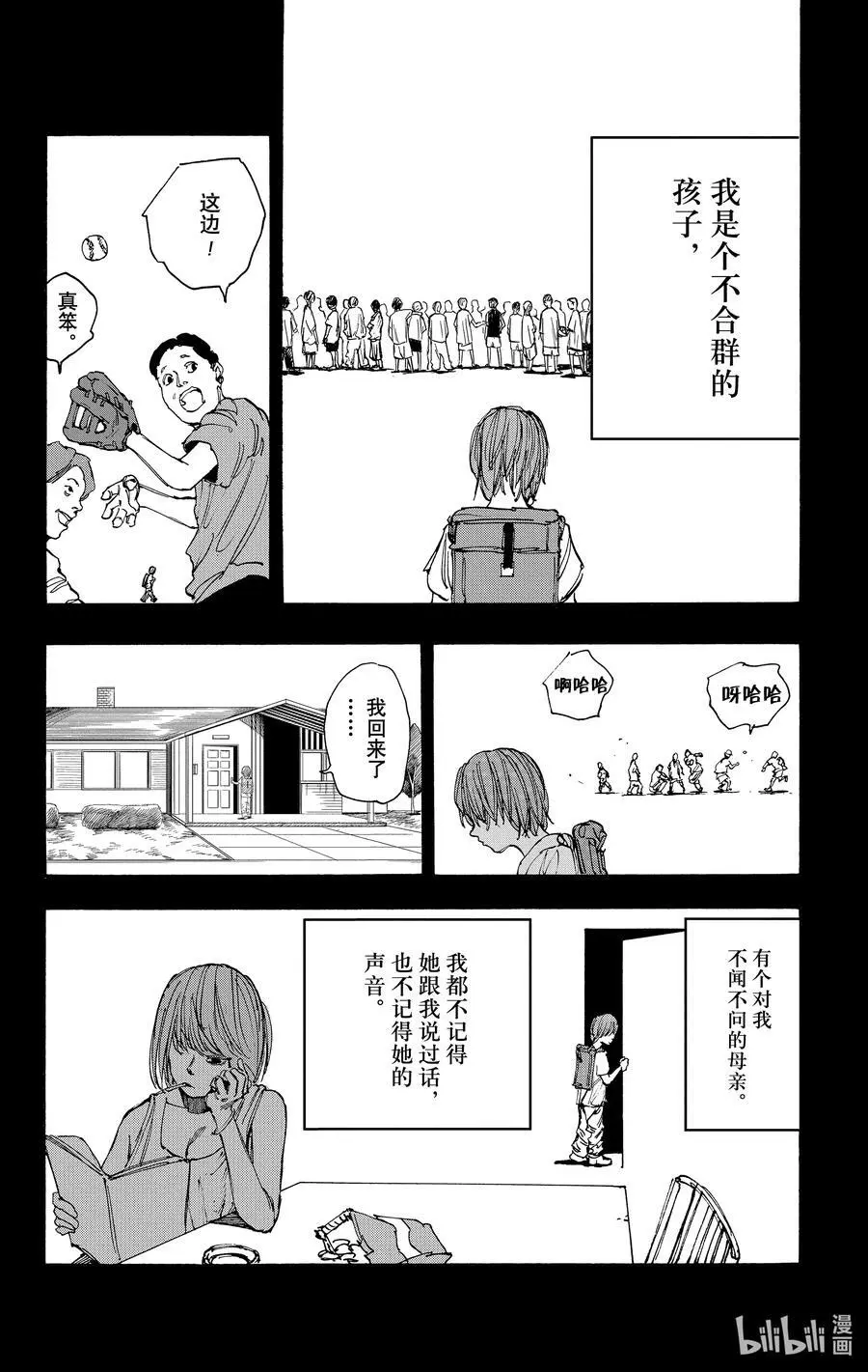 第48话 心线 第4页