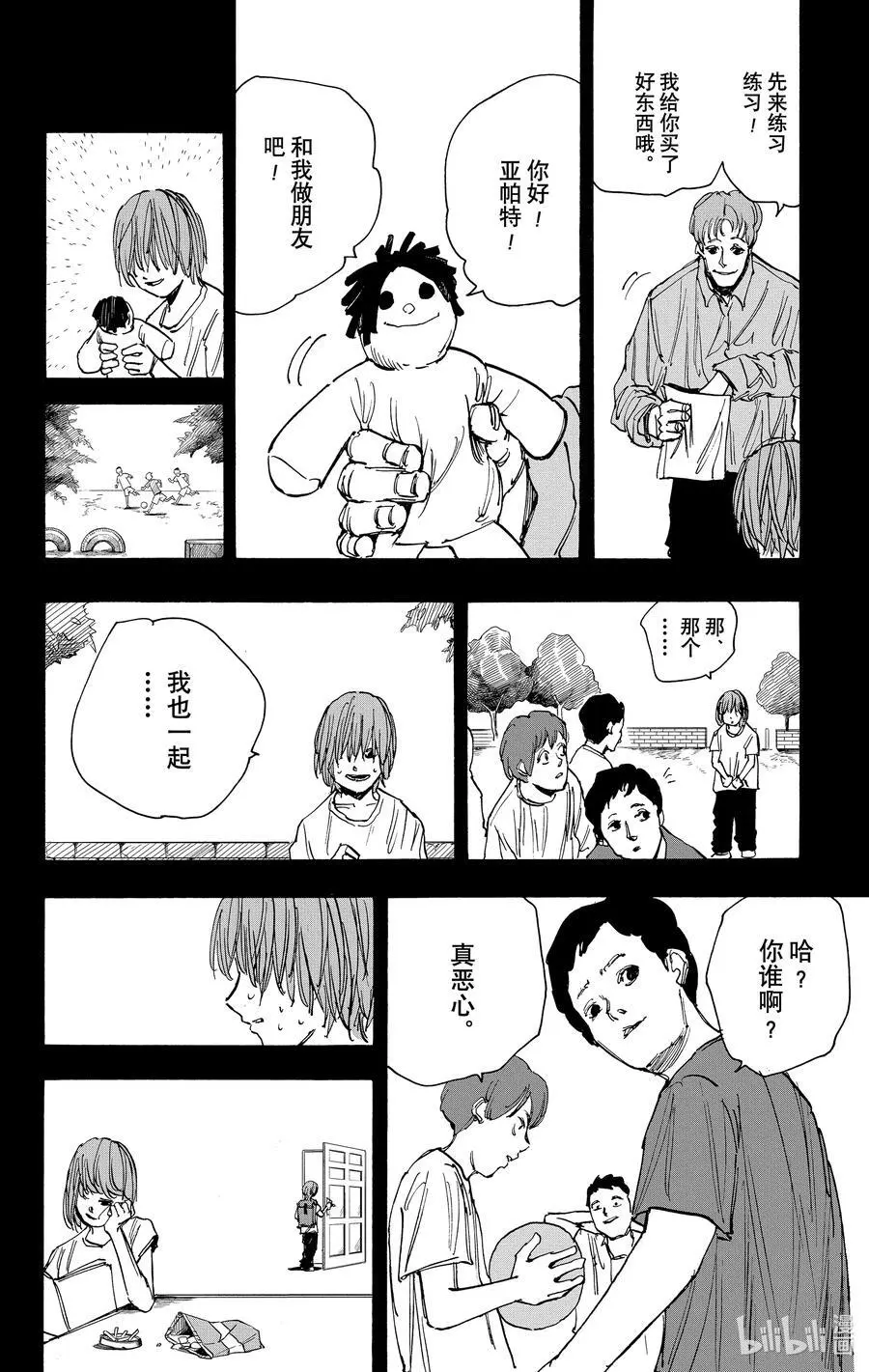 第48话 心线 第6页