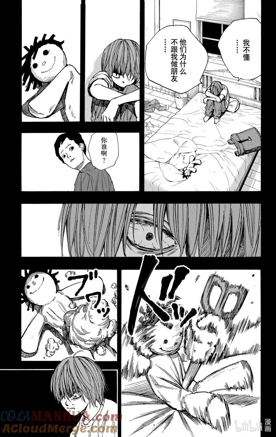 第48话 心线 第7页