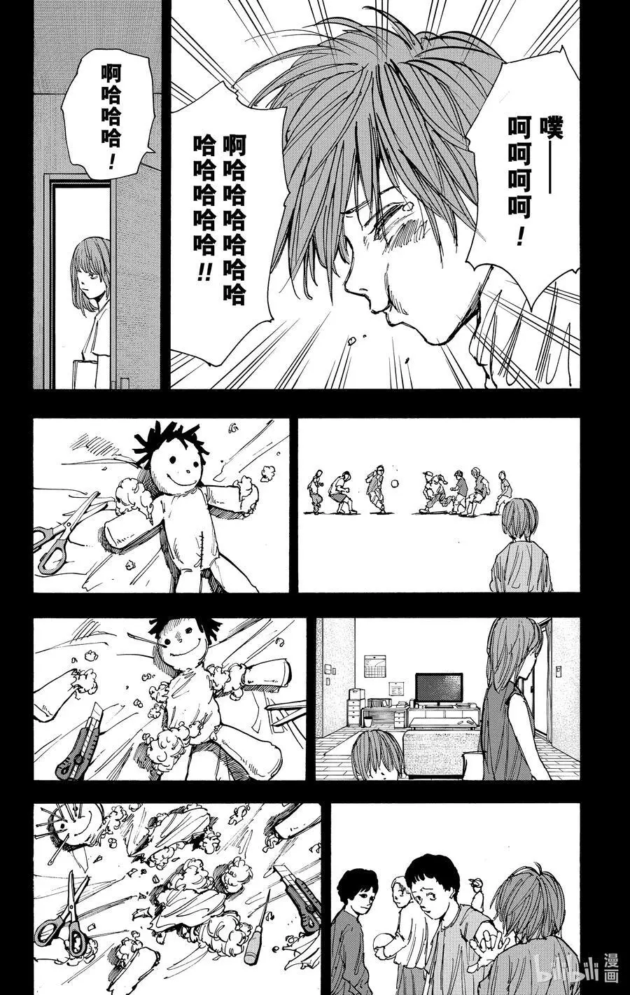 第48话 心线 第8页