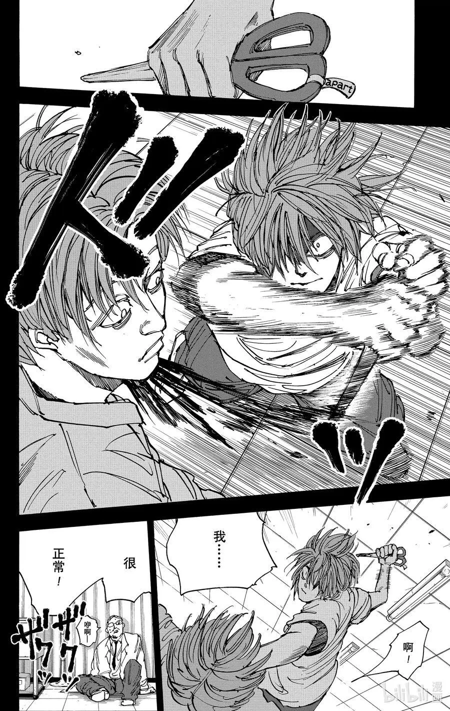 第48话 心线 第12页