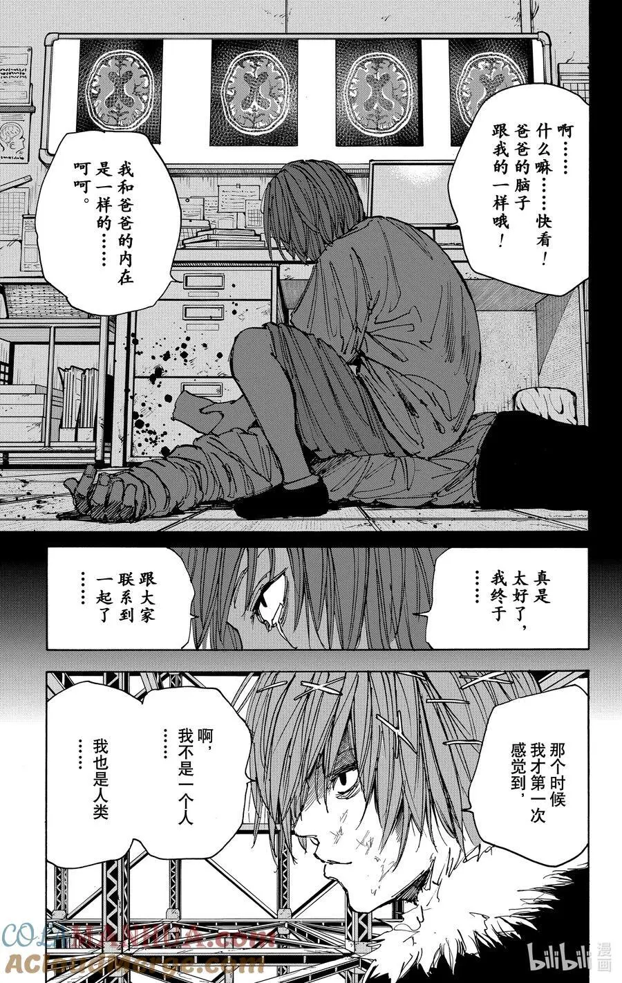 第48话 心线 第13页