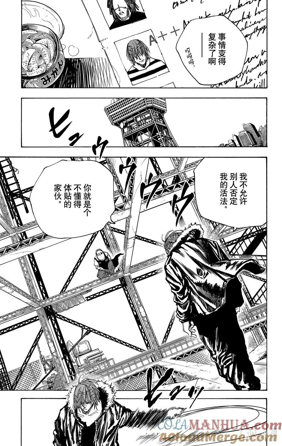 第48话 心线 第17页