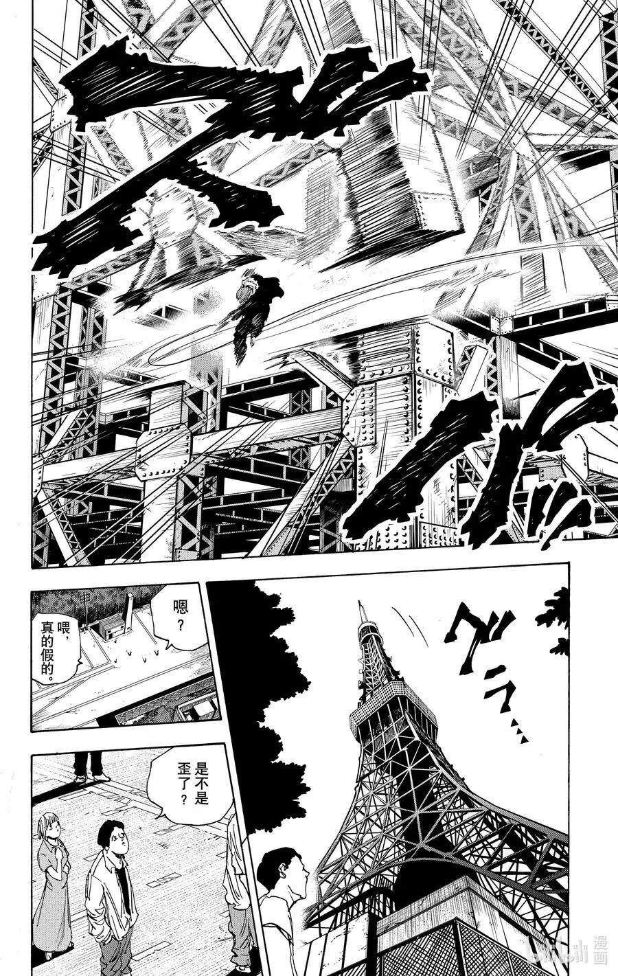 第48话 心线 第18页