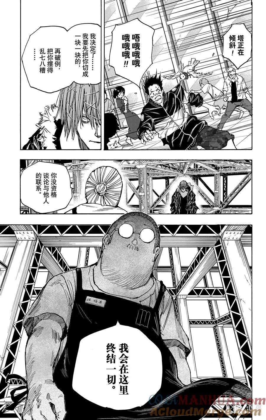 第48话 心线 第19页