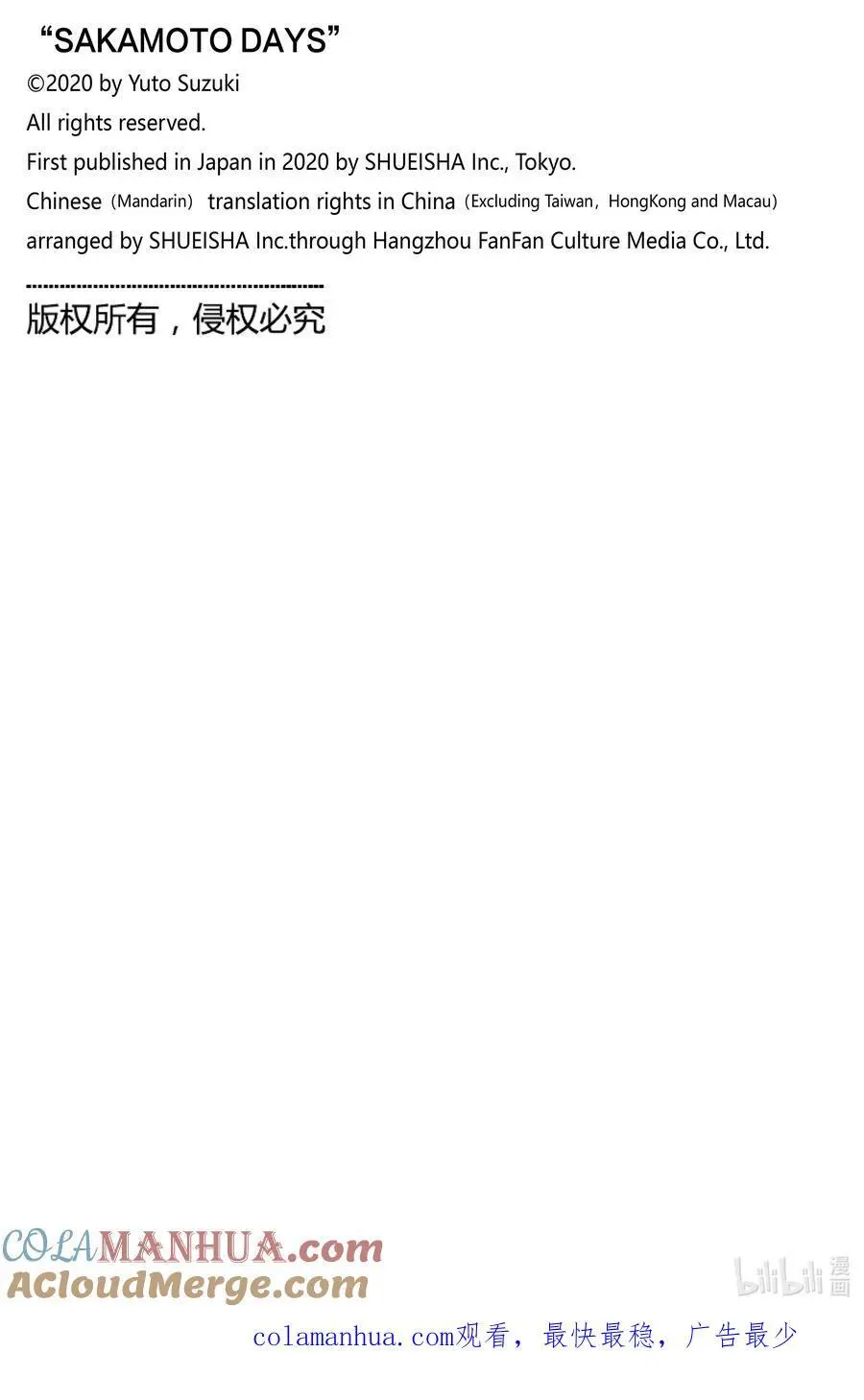 第48话 心线 第21页